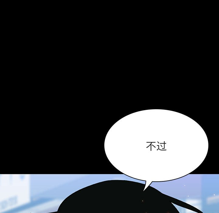 《秘密合约》漫画最新章节秘密合约-第28章免费下拉式在线观看章节第【72】张图片