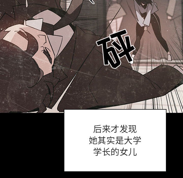 《秘密合约》漫画最新章节秘密合约-第28章免费下拉式在线观看章节第【26】张图片