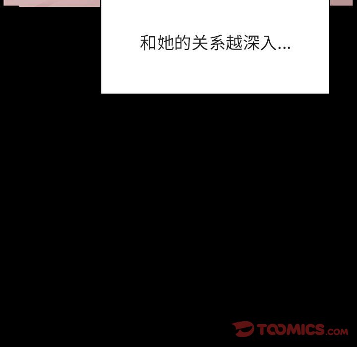 《秘密合约》漫画最新章节秘密合约-第28章免费下拉式在线观看章节第【169】张图片