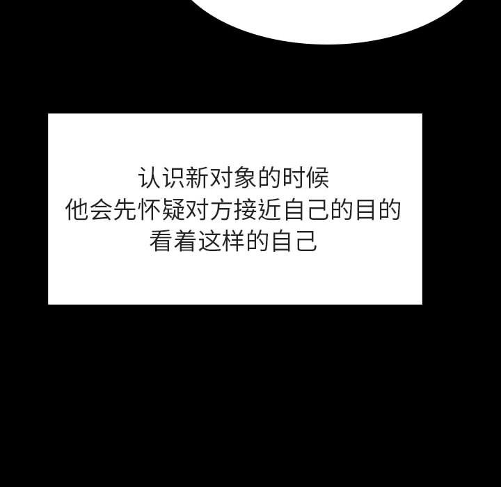 《秘密合约》漫画最新章节秘密合约-第28章免费下拉式在线观看章节第【99】张图片