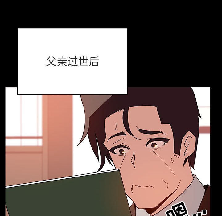 《秘密合约》漫画最新章节秘密合约-第28章免费下拉式在线观看章节第【90】张图片