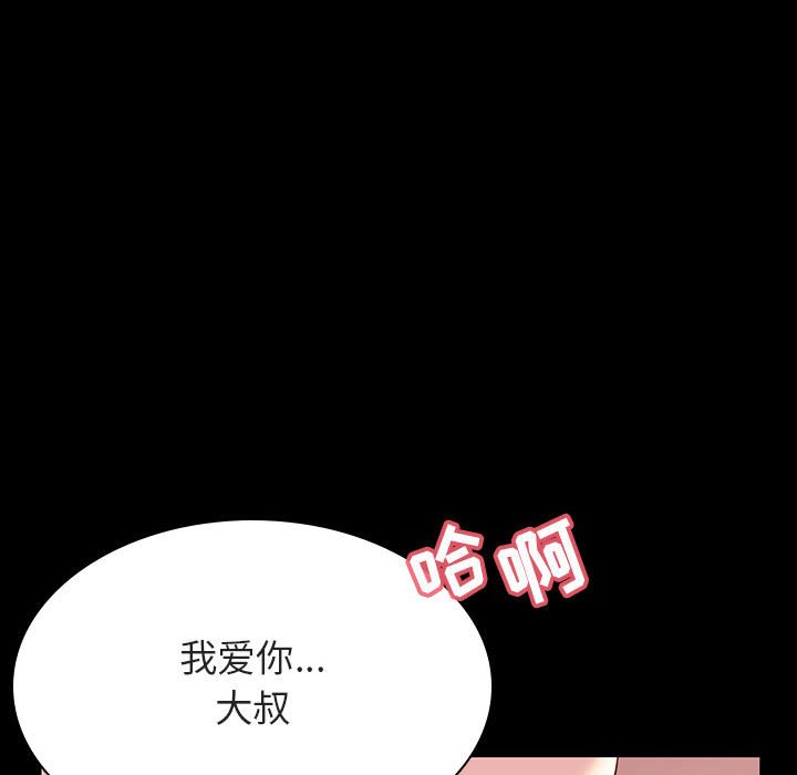 《秘密合约》漫画最新章节秘密合约-第28章免费下拉式在线观看章节第【180】张图片