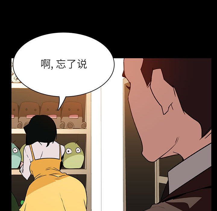 《秘密合约》漫画最新章节秘密合约-第28章免费下拉式在线观看章节第【146】张图片