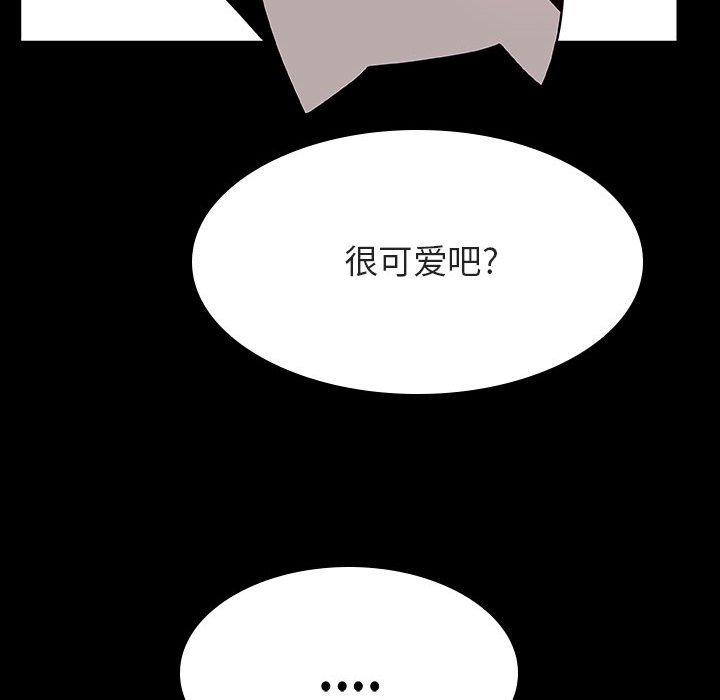 《秘密合约》漫画最新章节秘密合约-第28章免费下拉式在线观看章节第【139】张图片