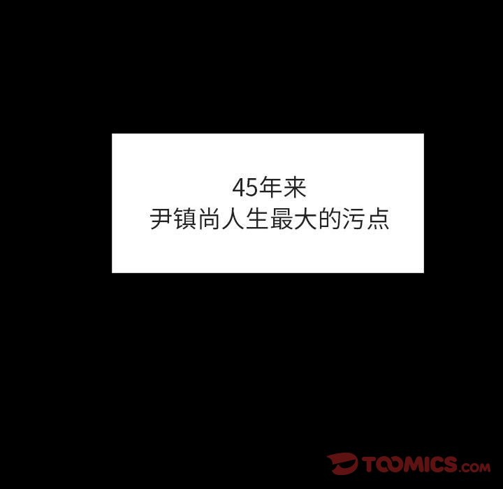 《秘密合约》漫画最新章节秘密合约-第28章免费下拉式在线观看章节第【49】张图片