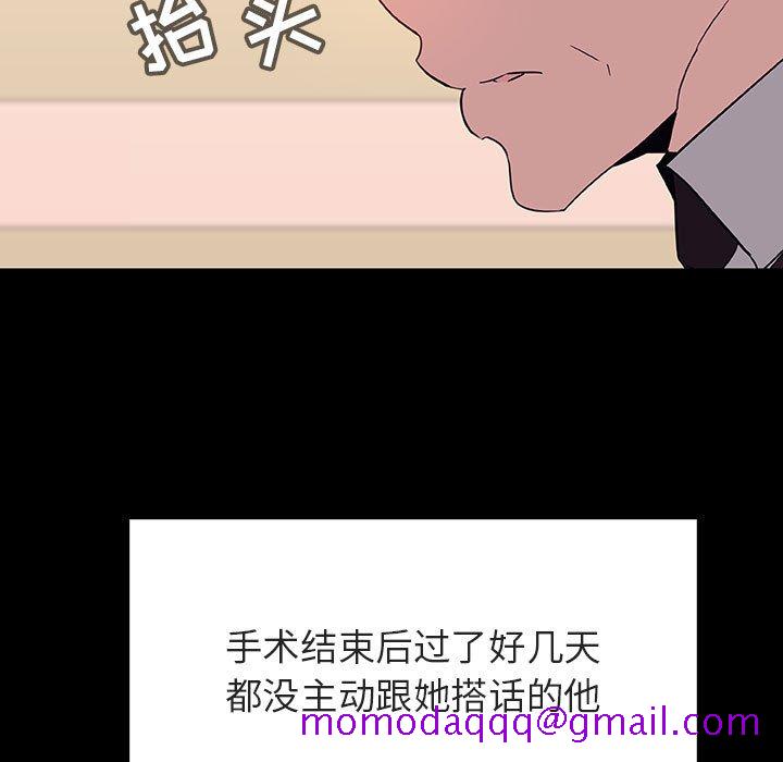 《秘密合约》漫画最新章节秘密合约-第29章免费下拉式在线观看章节第【63】张图片