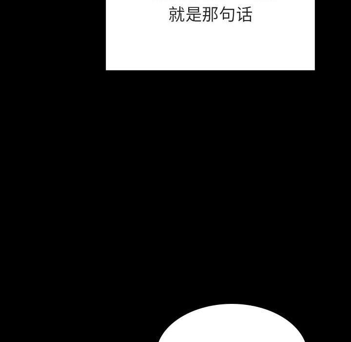 《秘密合约》漫画最新章节秘密合约-第29章免费下拉式在线观看章节第【69】张图片