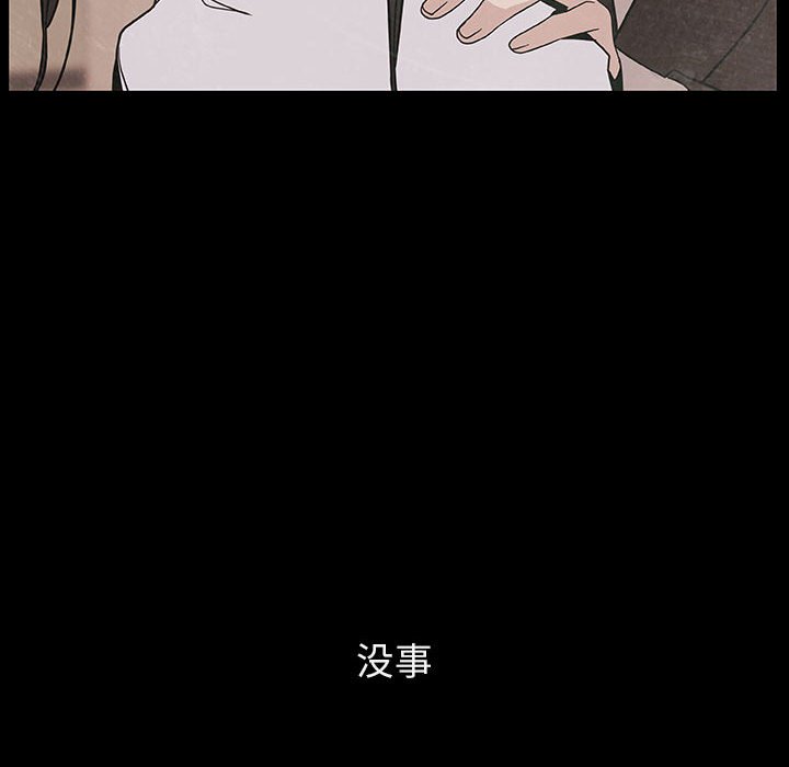 《秘密合约》漫画最新章节秘密合约-第29章免费下拉式在线观看章节第【170】张图片