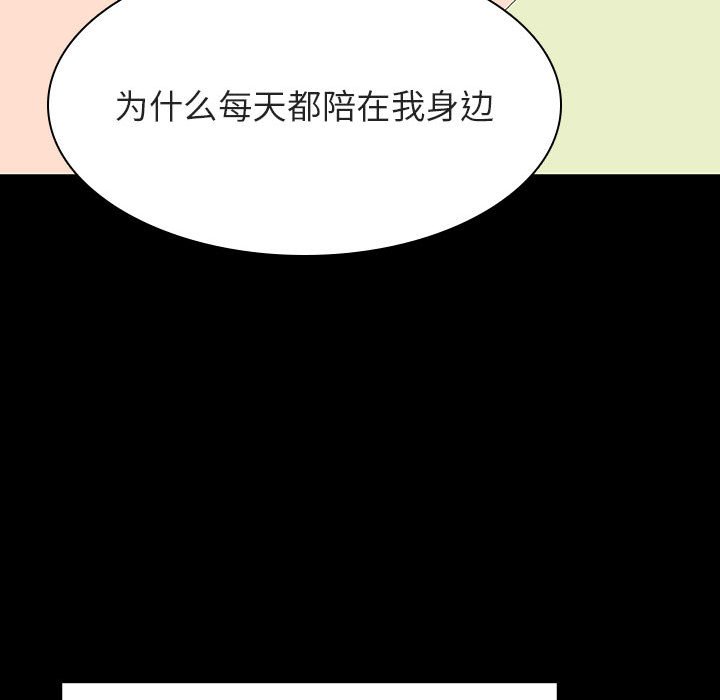 《秘密合约》漫画最新章节秘密合约-第29章免费下拉式在线观看章节第【150】张图片