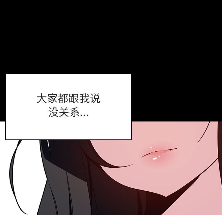 《秘密合约》漫画最新章节秘密合约-第29章免费下拉式在线观看章节第【44】张图片