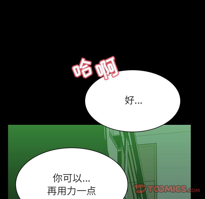 《秘密合约》漫画最新章节秘密合约-第29章免费下拉式在线观看章节第【121】张图片