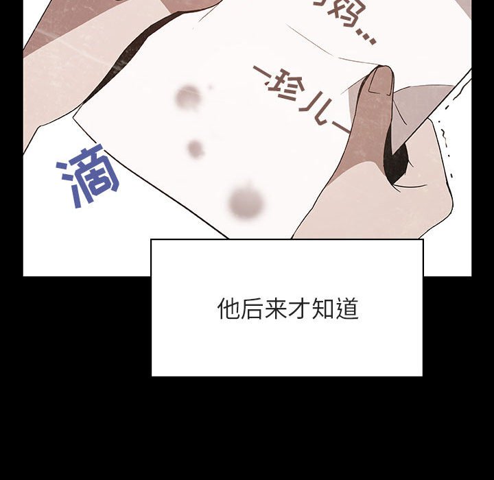 《秘密合约》漫画最新章节秘密合约-第29章免费下拉式在线观看章节第【182】张图片