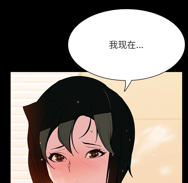 《秘密合约》漫画最新章节秘密合约-第29章免费下拉式在线观看章节第【110】张图片