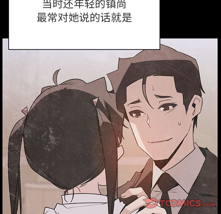 《秘密合约》漫画最新章节秘密合约-第29章免费下拉式在线观看章节第【169】张图片