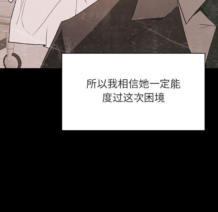 《秘密合约》漫画最新章节秘密合约-第29章免费下拉式在线观看章节第【179】张图片