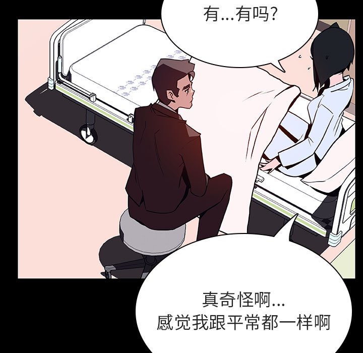 《秘密合约》漫画最新章节秘密合约-第29章免费下拉式在线观看章节第【70】张图片