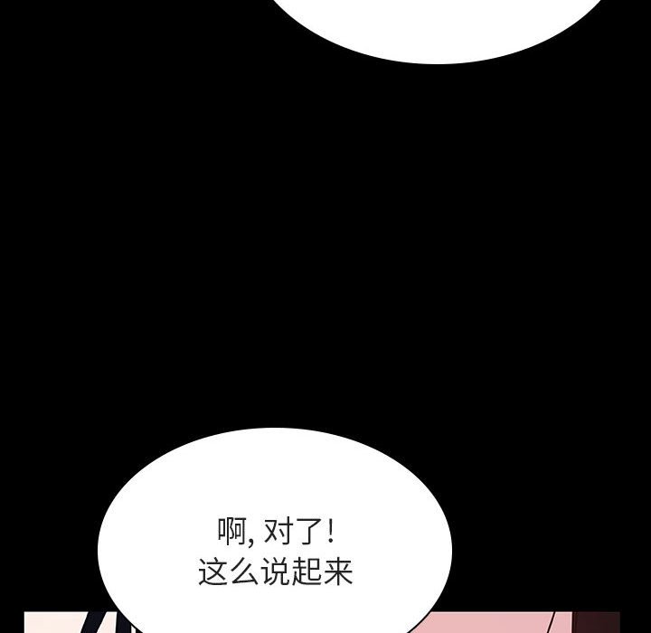 《秘密合约》漫画最新章节秘密合约-第29章免费下拉式在线观看章节第【71】张图片