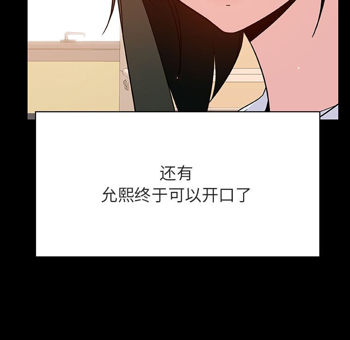 《秘密合约》漫画最新章节秘密合约-第29章免费下拉式在线观看章节第【147】张图片