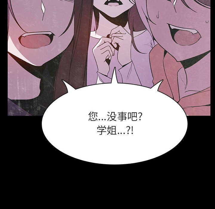 《秘密合约》漫画最新章节秘密合约-第29章免费下拉式在线观看章节第【36】张图片