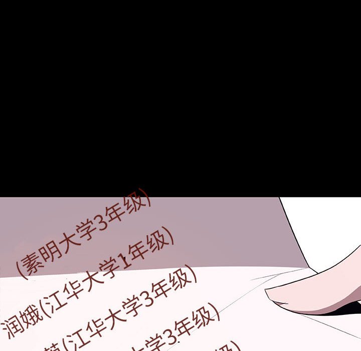 《秘密合约》漫画最新章节秘密合约-第29章免费下拉式在线观看章节第【29】张图片