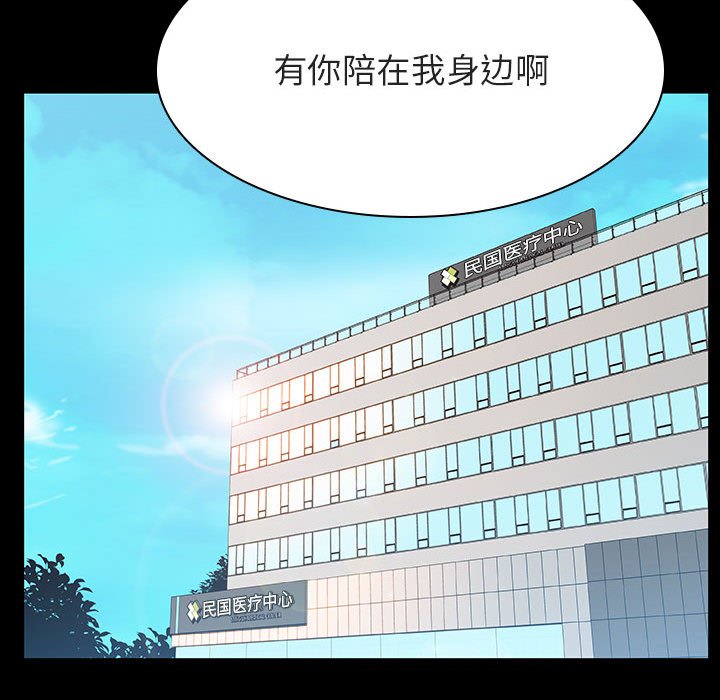 《秘密合约》漫画最新章节秘密合约-第29章免费下拉式在线观看章节第【200】张图片