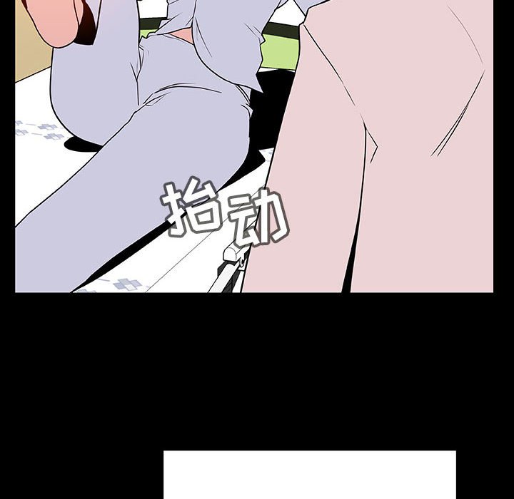 《秘密合约》漫画最新章节秘密合约-第29章免费下拉式在线观看章节第【132】张图片