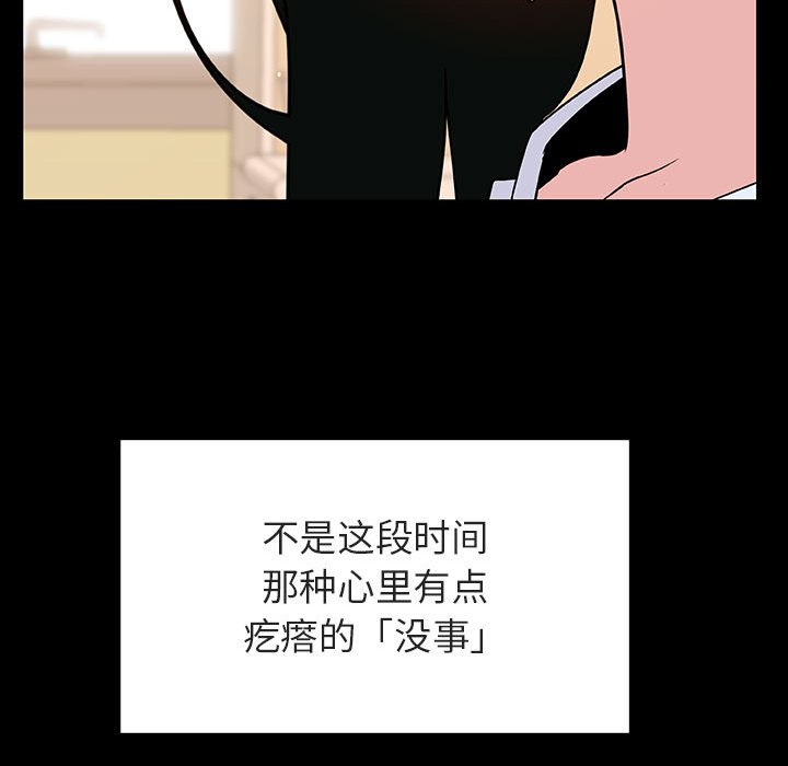 《秘密合约》漫画最新章节秘密合约-第29章免费下拉式在线观看章节第【136】张图片