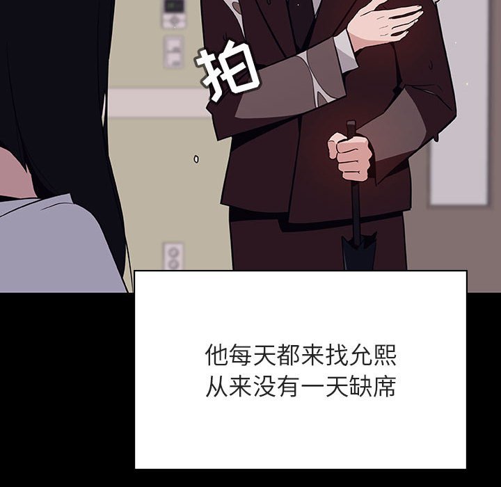 《秘密合约》漫画最新章节秘密合约-第29章免费下拉式在线观看章节第【91】张图片