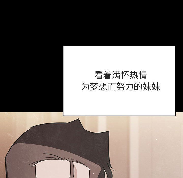 《秘密合约》漫画最新章节秘密合约-第29章免费下拉式在线观看章节第【160】张图片