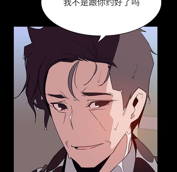 《秘密合约》漫画最新章节秘密合约-第29章免费下拉式在线观看章节第【95】张图片