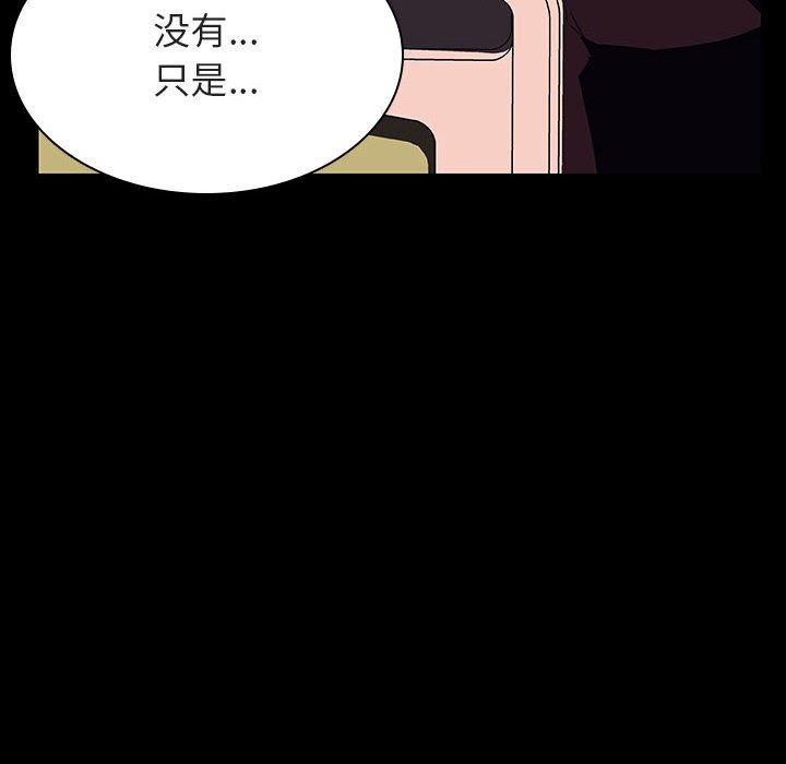 《秘密合约》漫画最新章节秘密合约-第29章免费下拉式在线观看章节第【66】张图片