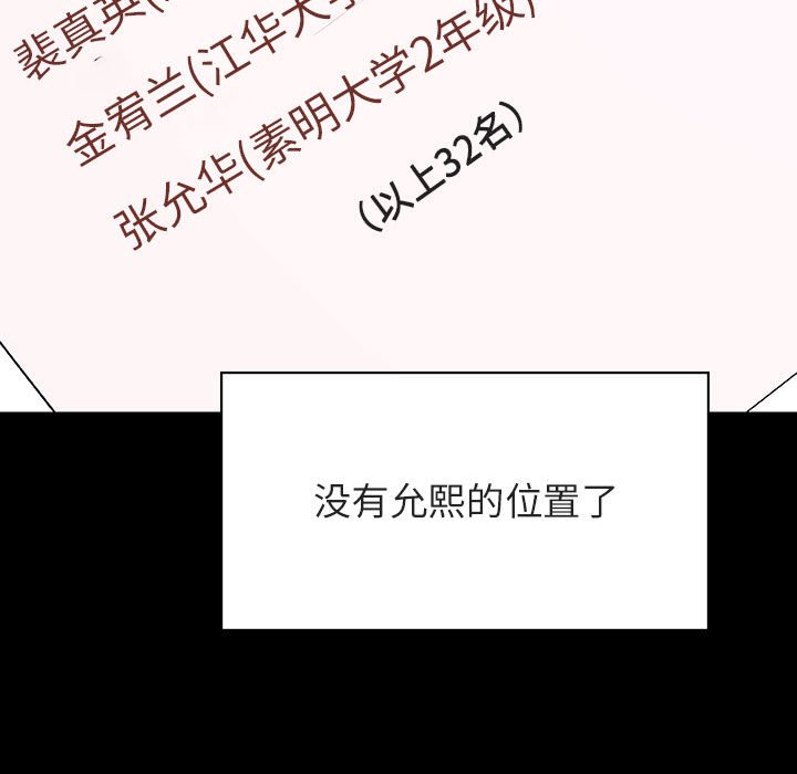 《秘密合约》漫画最新章节秘密合约-第29章免费下拉式在线观看章节第【30】张图片