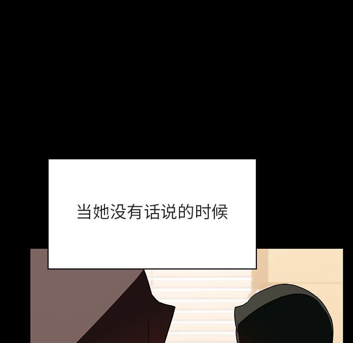 《秘密合约》漫画最新章节秘密合约-第29章免费下拉式在线观看章节第【106】张图片