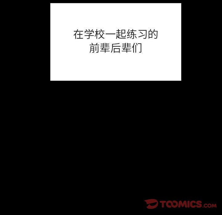 《秘密合约》漫画最新章节秘密合约-第29章免费下拉式在线观看章节第【37】张图片