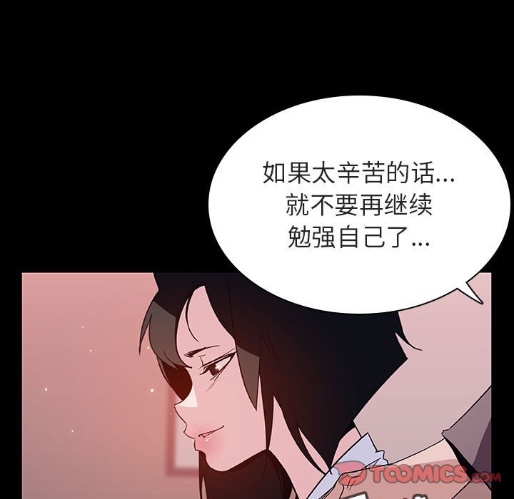 《秘密合约》漫画最新章节秘密合约-第30章免费下拉式在线观看章节第【85】张图片