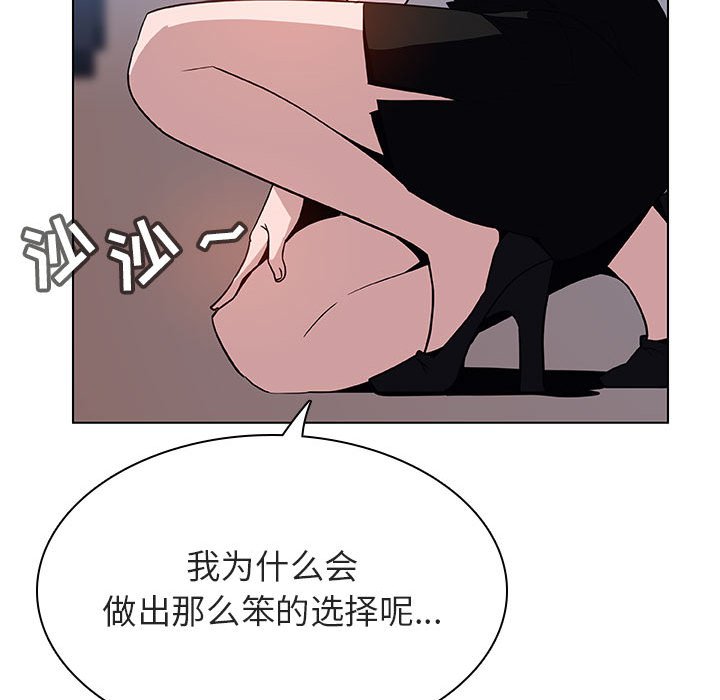 《秘密合约》漫画最新章节秘密合约-第30章免费下拉式在线观看章节第【191】张图片