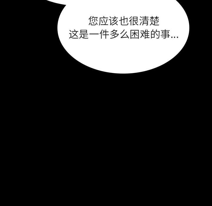 《秘密合约》漫画最新章节秘密合约-第30章免费下拉式在线观看章节第【52】张图片