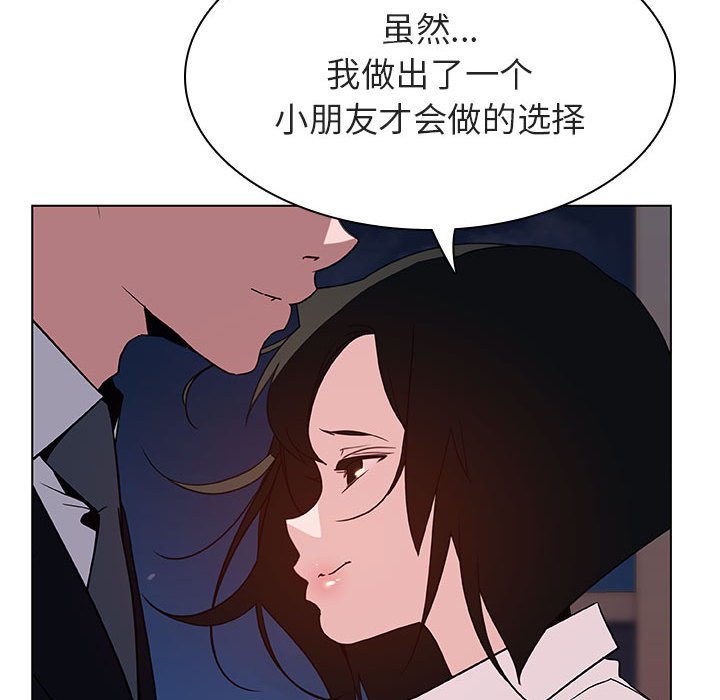 《秘密合约》漫画最新章节秘密合约-第30章免费下拉式在线观看章节第【215】张图片