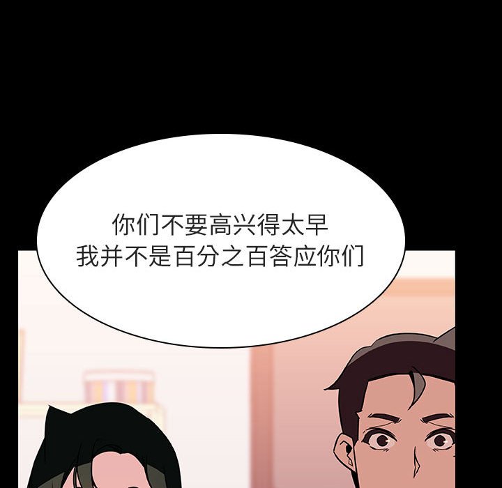 《秘密合约》漫画最新章节秘密合约-第30章免费下拉式在线观看章节第【40】张图片