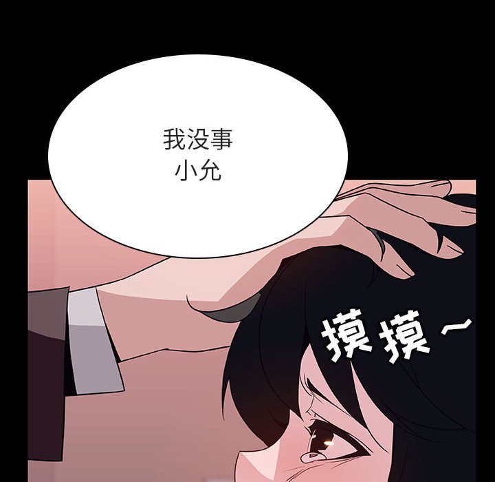 《秘密合约》漫画最新章节秘密合约-第30章免费下拉式在线观看章节第【19】张图片