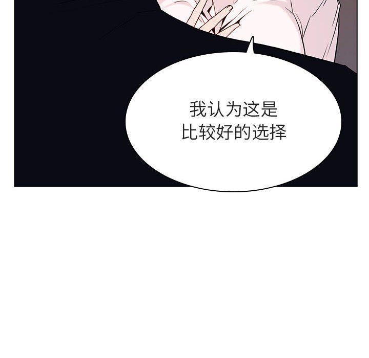 《秘密合约》漫画最新章节秘密合约-第30章免费下拉式在线观看章节第【200】张图片