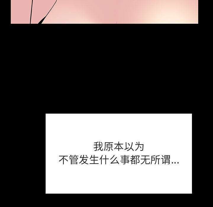 《秘密合约》漫画最新章节秘密合约-第30章免费下拉式在线观看章节第【177】张图片