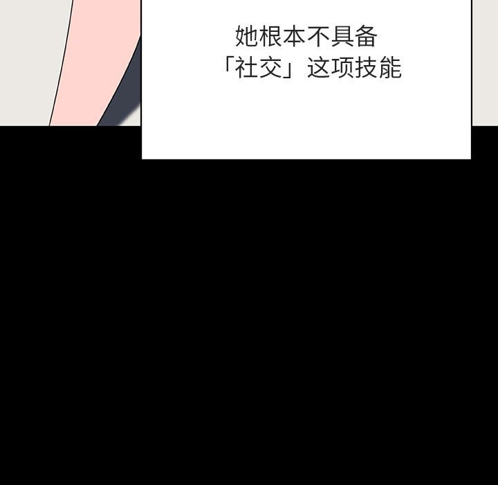 《秘密合约》漫画最新章节秘密合约-第30章免费下拉式在线观看章节第【120】张图片