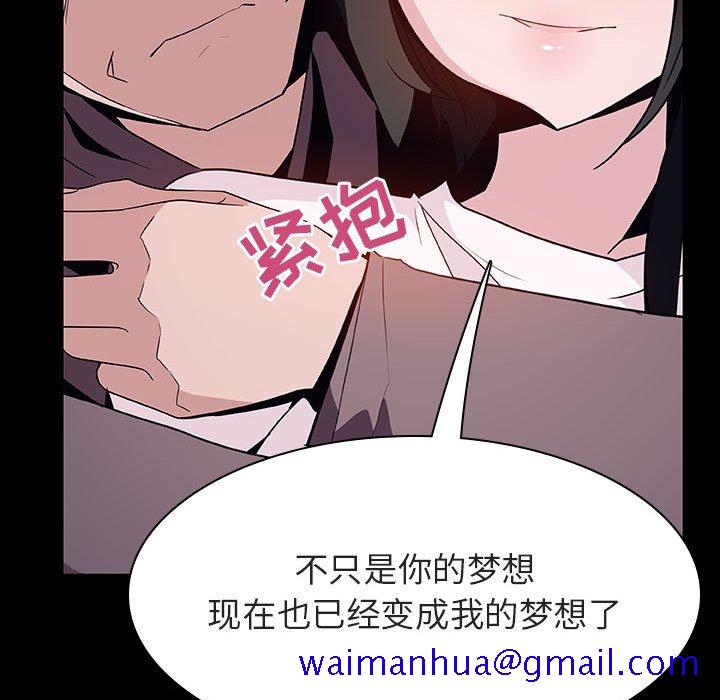 《秘密合约》漫画最新章节秘密合约-第30章免费下拉式在线观看章节第【88】张图片