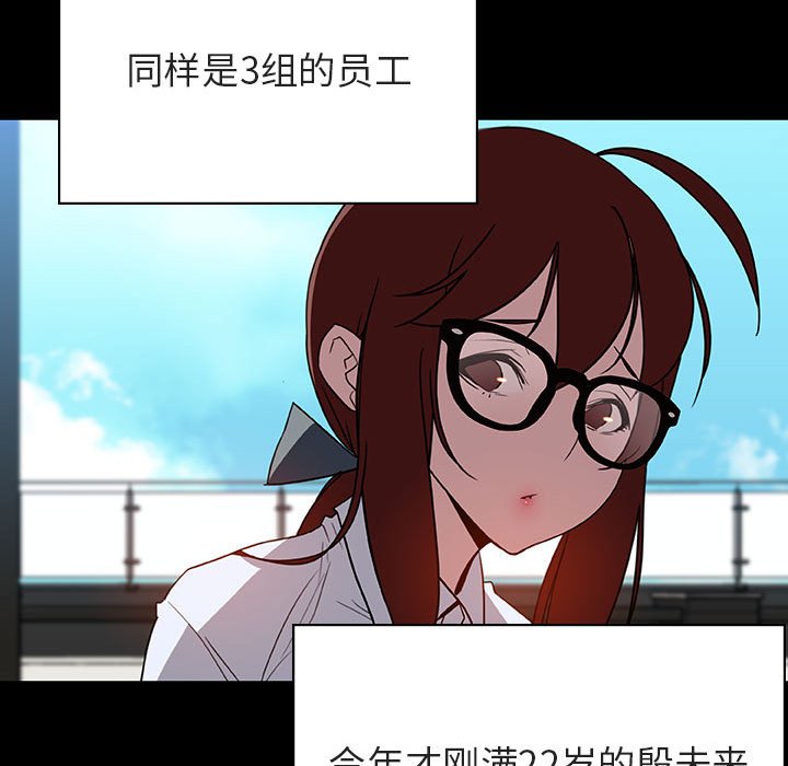 《秘密合约》漫画最新章节秘密合约-第30章免费下拉式在线观看章节第【111】张图片