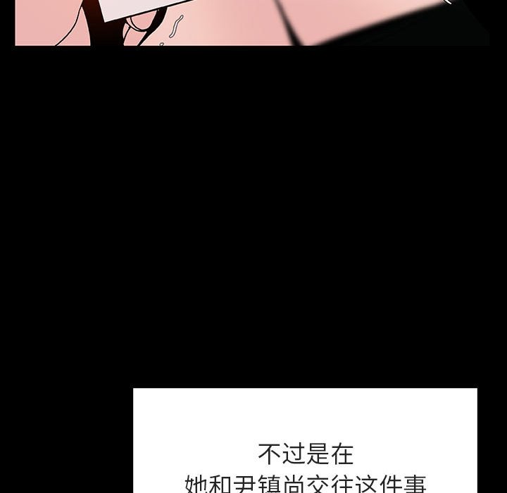 《秘密合约》漫画最新章节秘密合约-第30章免费下拉式在线观看章节第【127】张图片