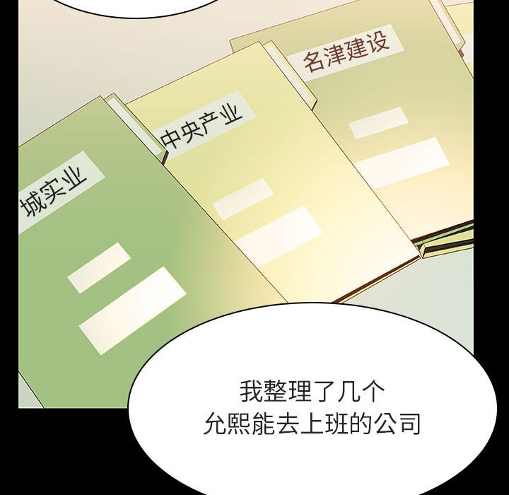 《秘密合约》漫画最新章节秘密合约-第30章免费下拉式在线观看章节第【44】张图片