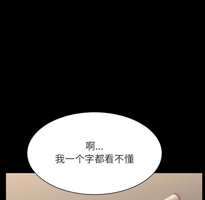 《秘密合约》漫画最新章节秘密合约-第30章免费下拉式在线观看章节第【70】张图片