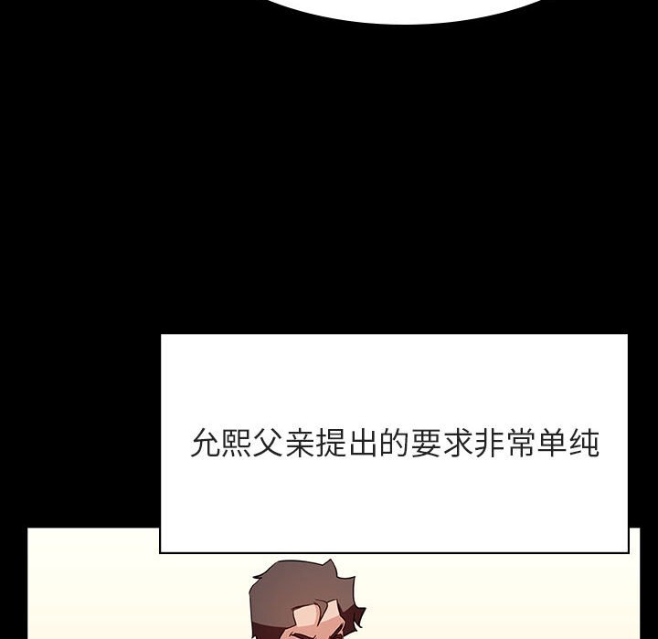 《秘密合约》漫画最新章节秘密合约-第30章免费下拉式在线观看章节第【45】张图片