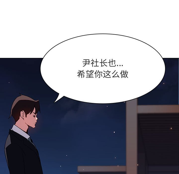 《秘密合约》漫画最新章节秘密合约-第30章免费下拉式在线观看章节第【182】张图片